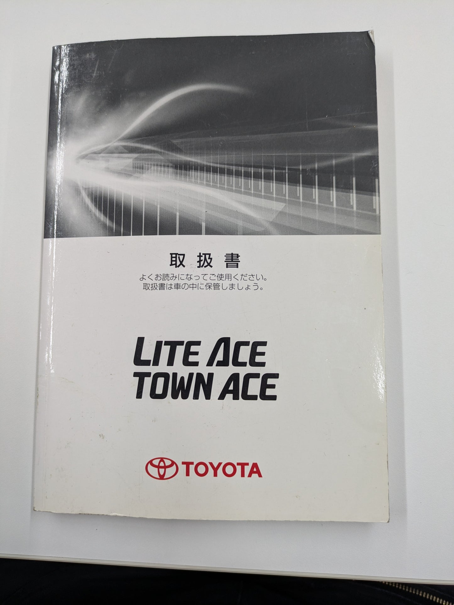 取扱説明書　トヨタ　タウンエース（中古）