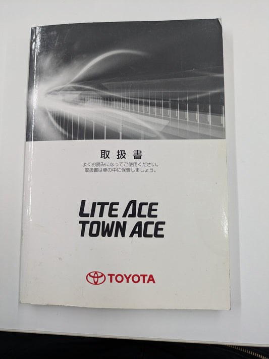 取扱説明書　トヨタ　タウンエース（中古）