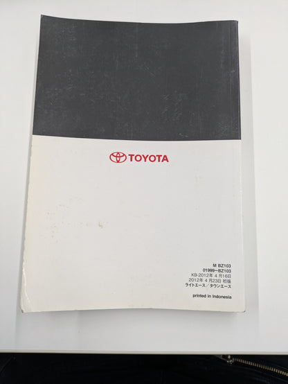 取扱説明書　トヨタ　タウンエース（中古）
