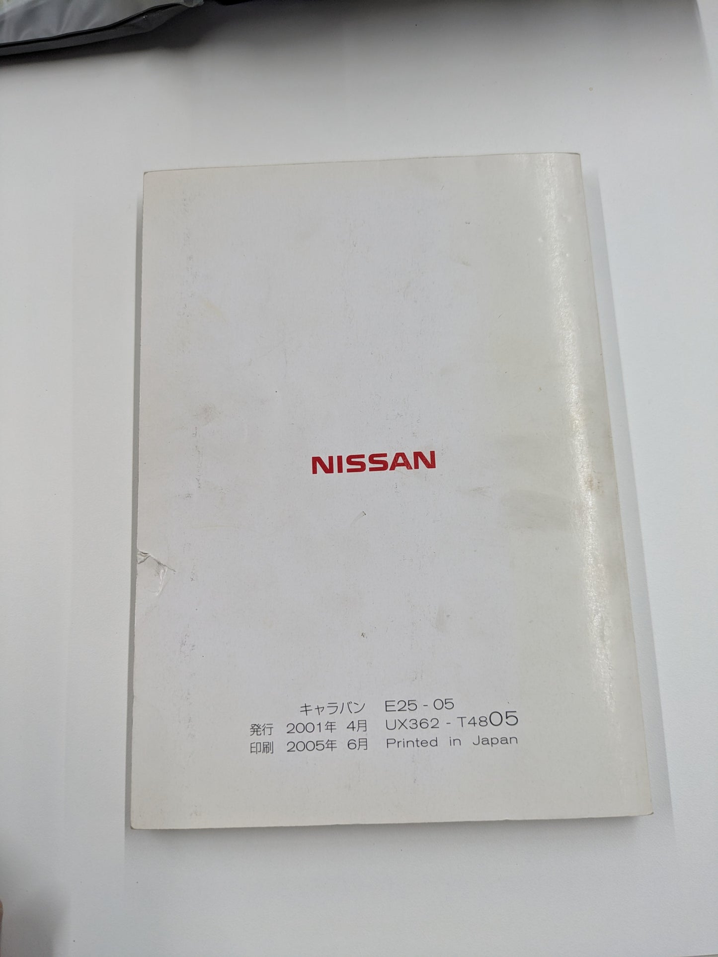 取扱説明書　日産　キャラバン（中古）