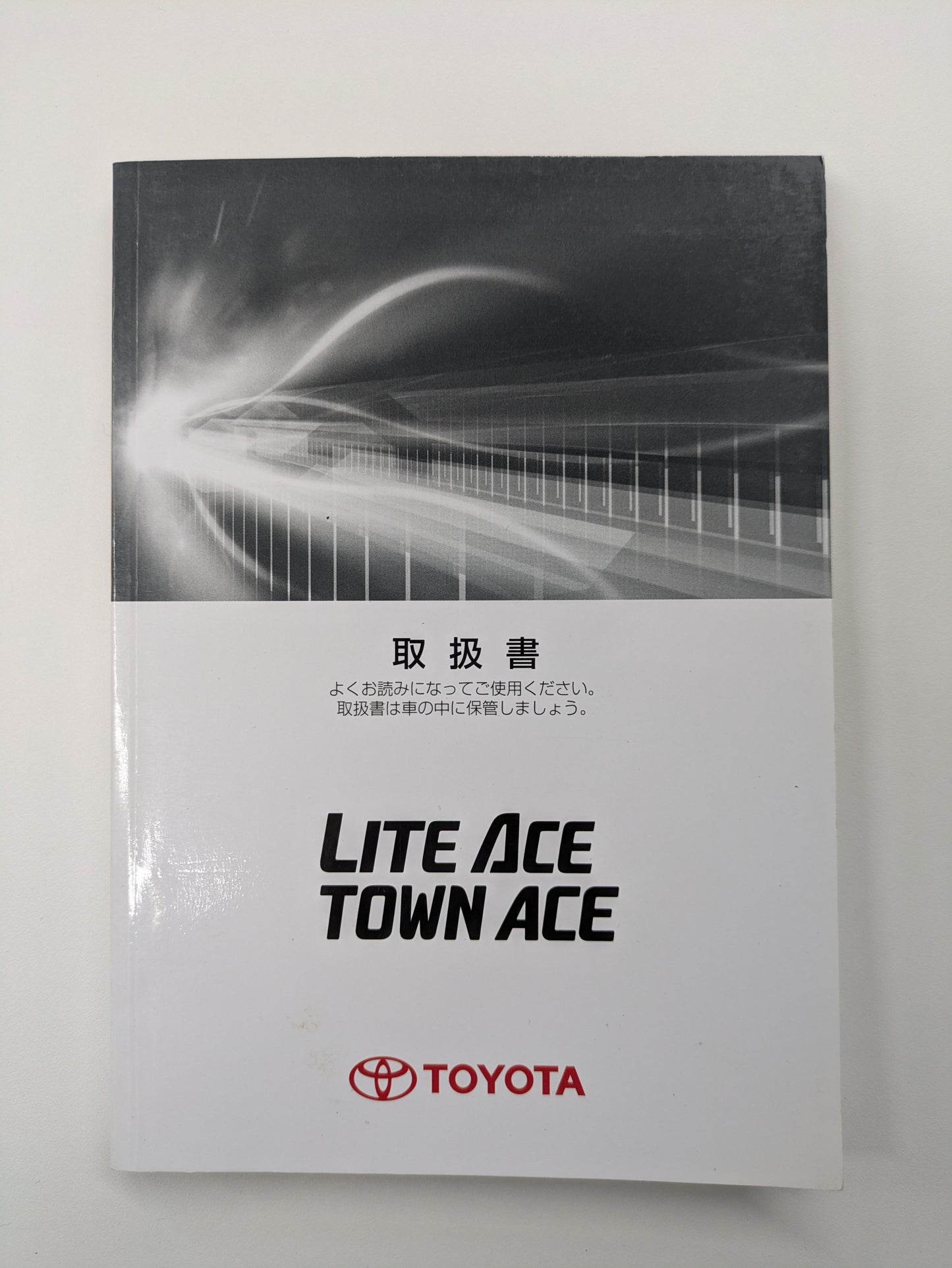 取扱説明書　トヨタ　タウンエース　発行日：2016年2月（中古）