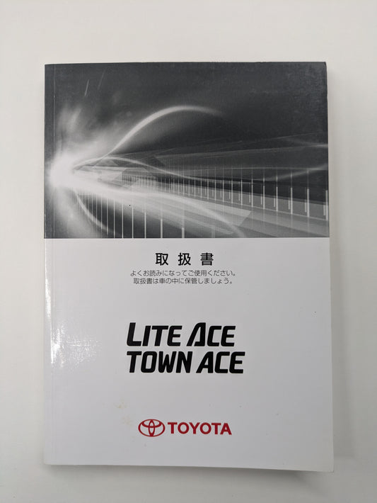 取扱説明書　トヨタ　タウンエース　発行日：2016年2月（中古）