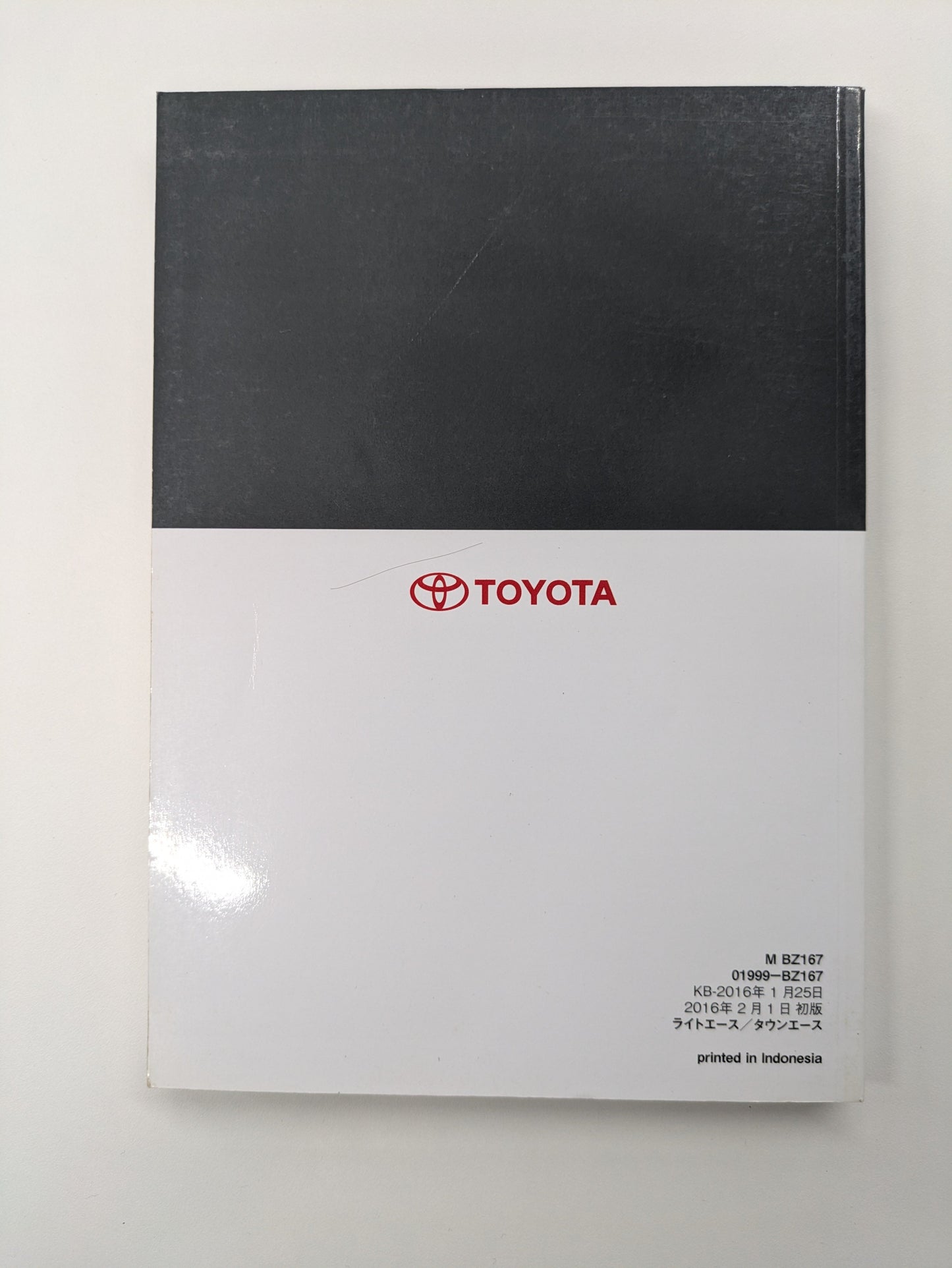 取扱説明書　トヨタ　タウンエース　発行日：2016年2月（中古）