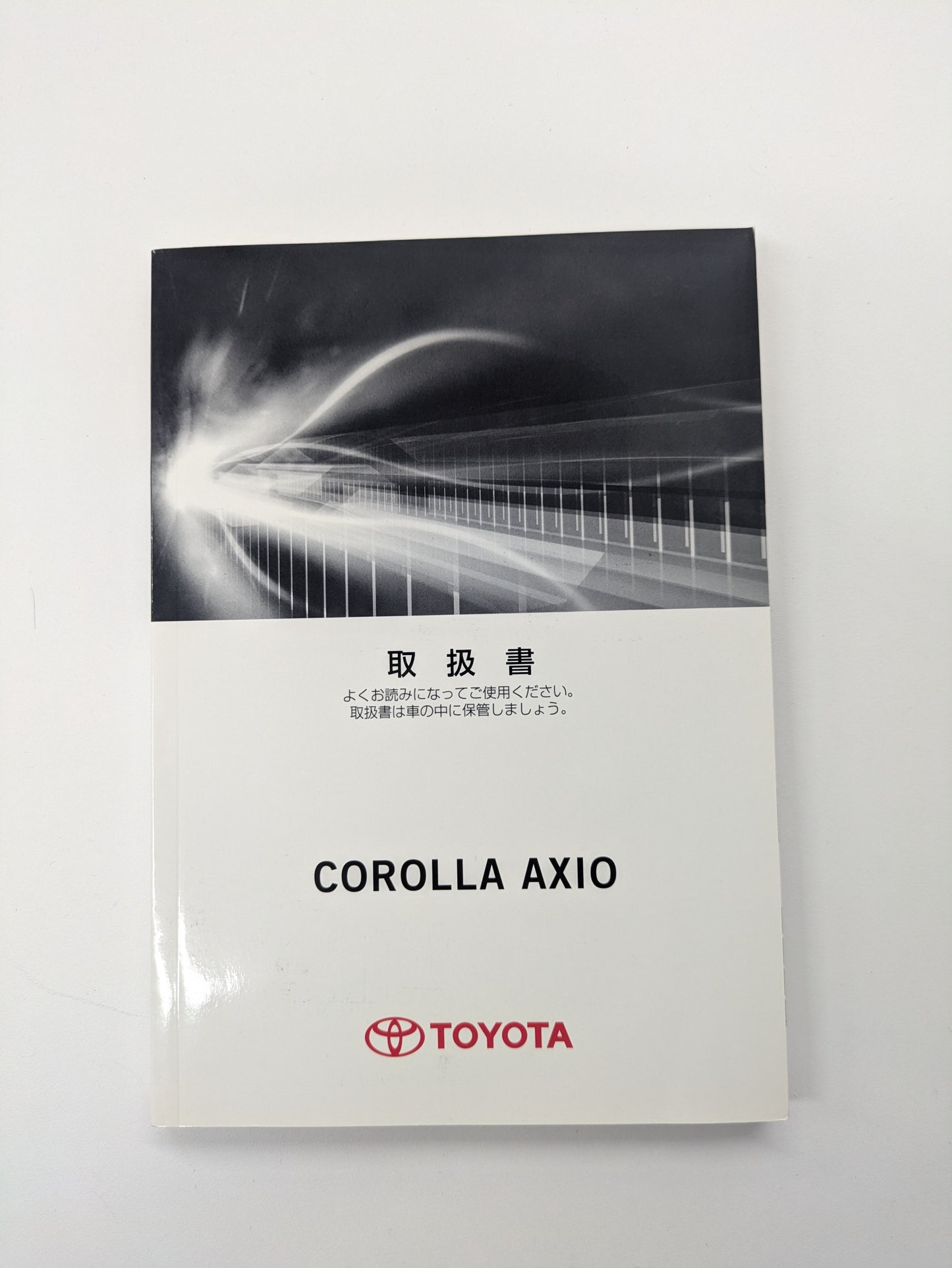 取扱説明書 　トヨタ　アクシオ   発行日：2016年5月(中古)