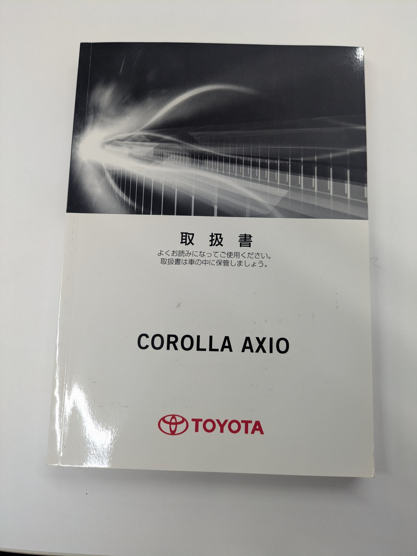 取扱説明書 　トヨタ　アクシオ　発行日：2016年5月　 (中古)