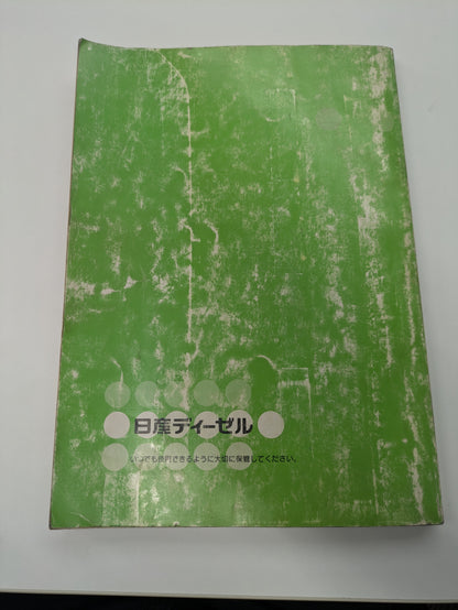 取扱説明書 　日産　クオン  (中古)