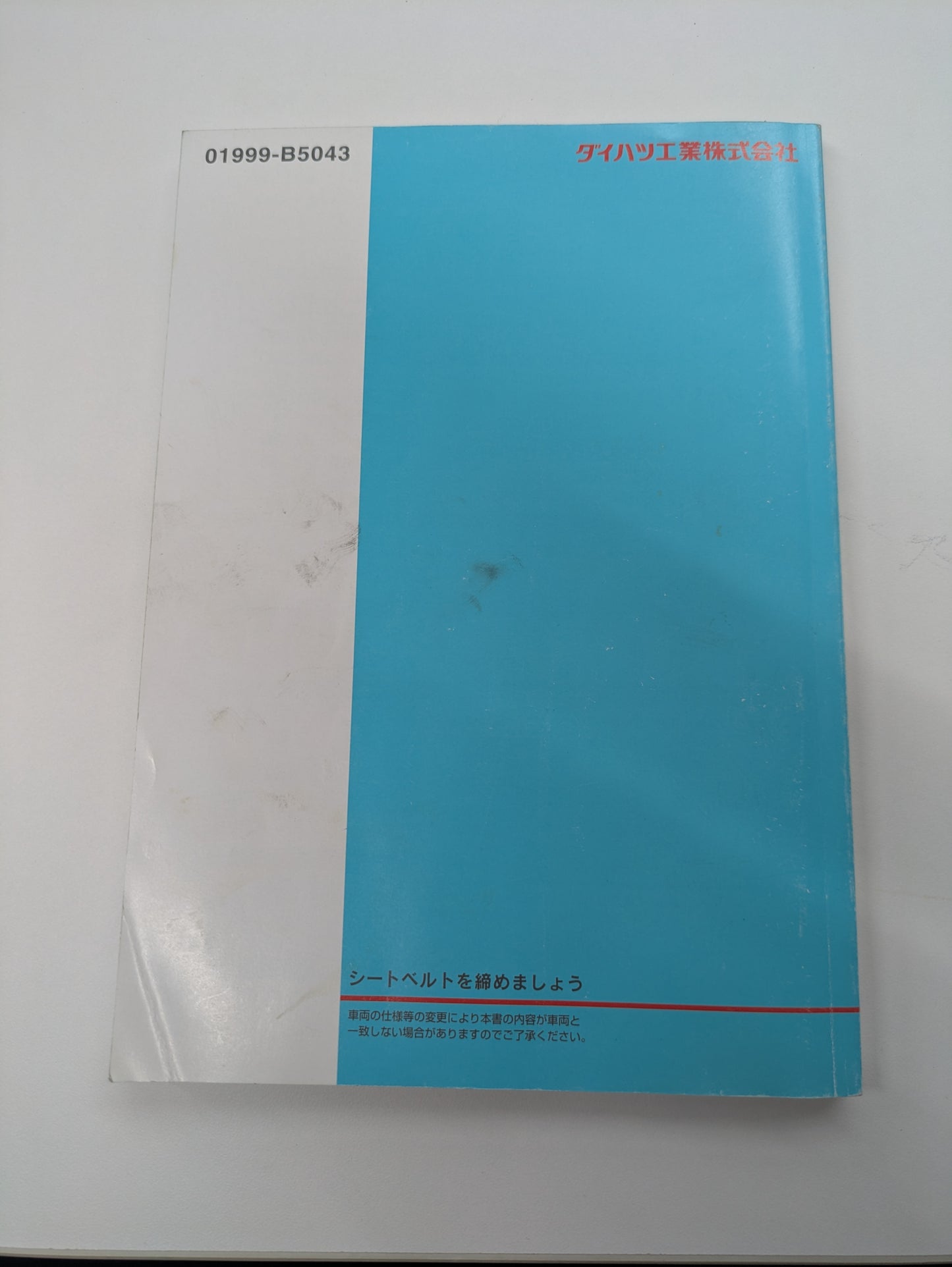 取扱説明書 　ダイハツ　ハイゼット (中古)