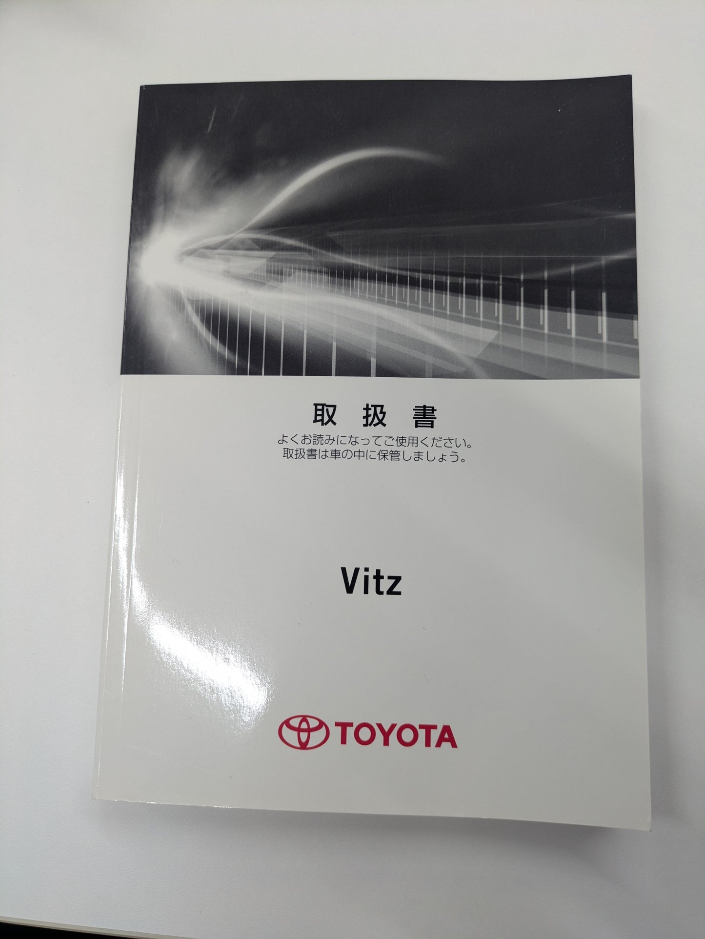 取扱説明書 　トヨタ　ビッツ　発行日：2014年6月 (中古)
