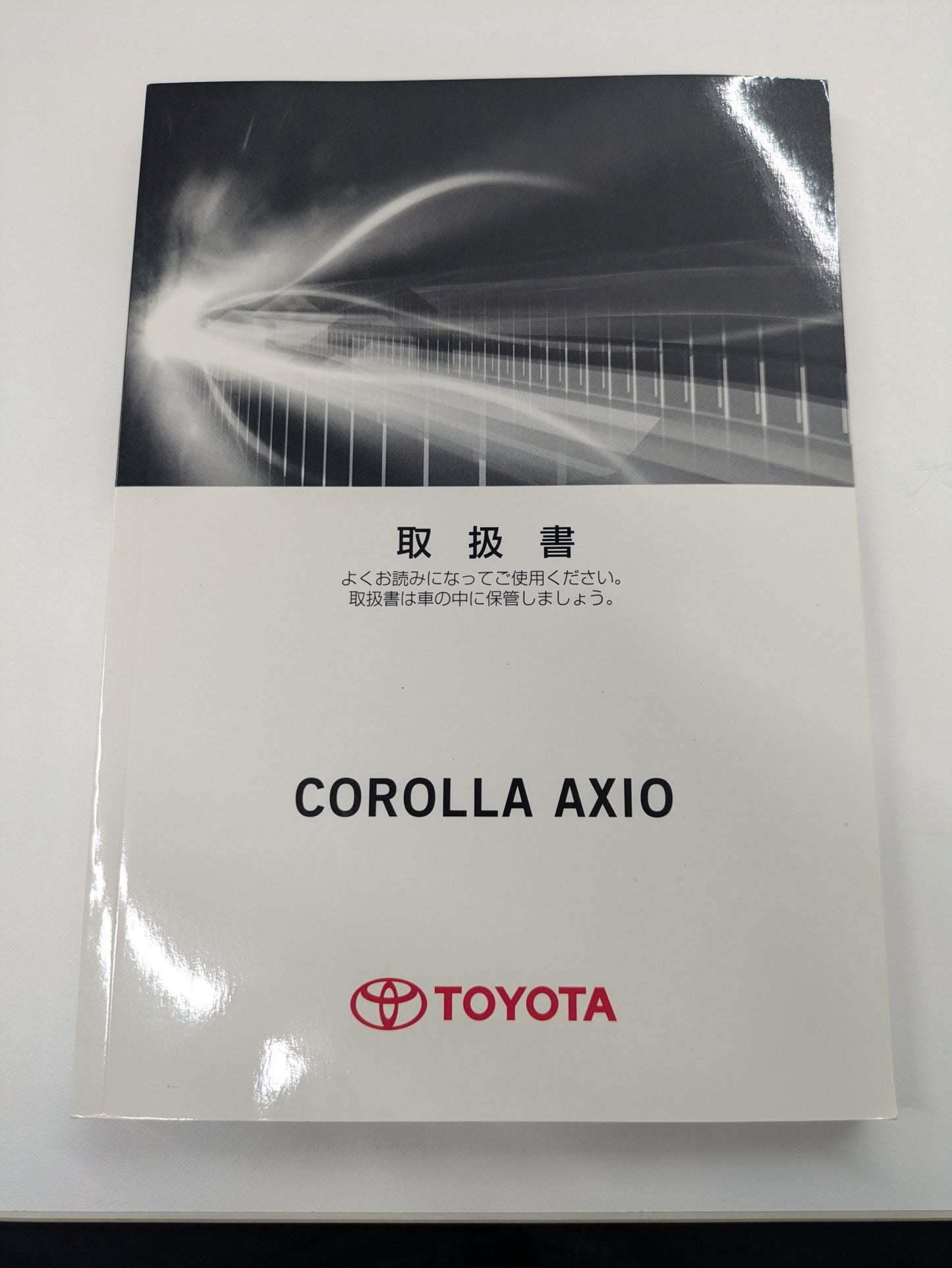 取扱説明書 　トヨタ　アクシオ  発行日：2016年5月 (中古)