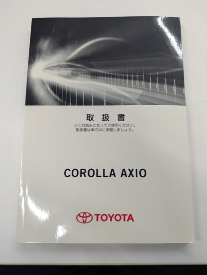 取扱説明書 　トヨタ　アクシオ  発行日：2016年5月 (中古)