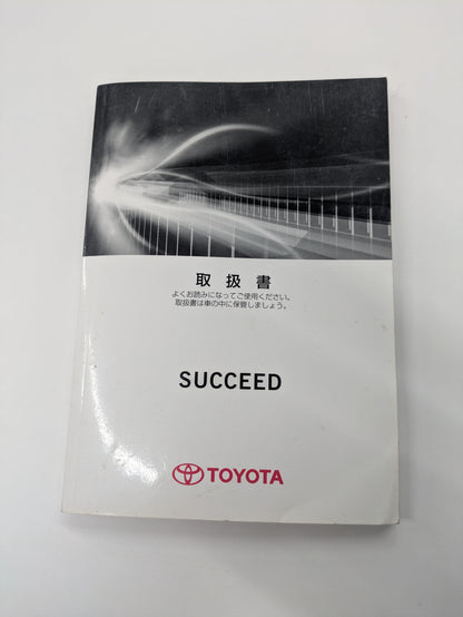 取扱説明書 　トヨタ　サクシード　発行日2016年12月 (中古)