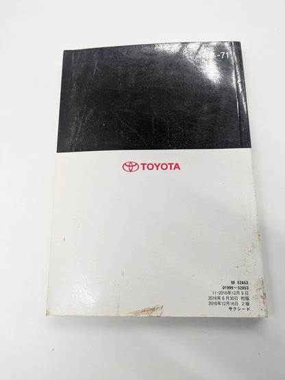 取扱説明書 　トヨタ　サクシード　発行日2016年12月 (中古)
