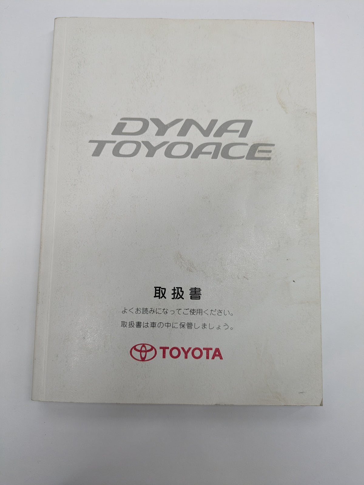 Instruction manual Toyota Toyoace