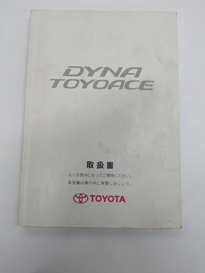 Instruction manual Toyota Toyoace