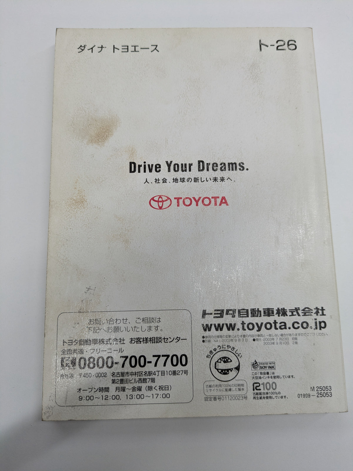 Instruction manual Toyota Toyoace