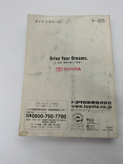 取扱説明書　トヨタ　トヨエース　（中古）