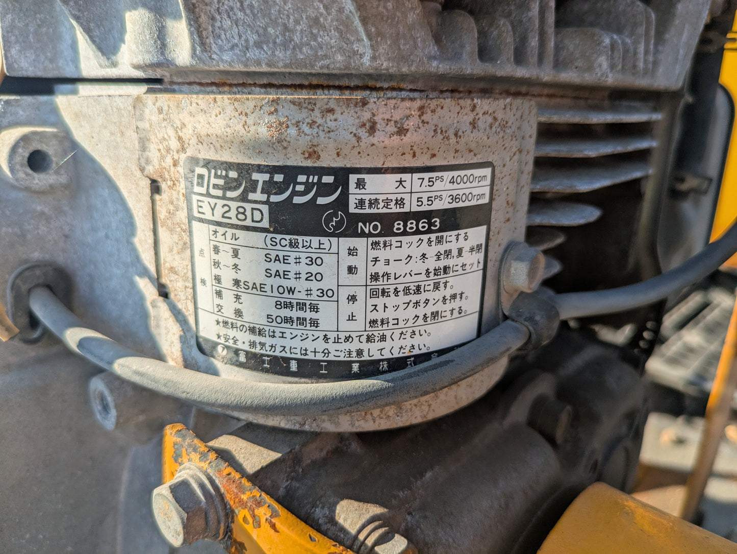 コンクリートカッター　路面カッター　ITABASHI　ロビンエンジン　EY28D 　【動作確認済み】（中古）
