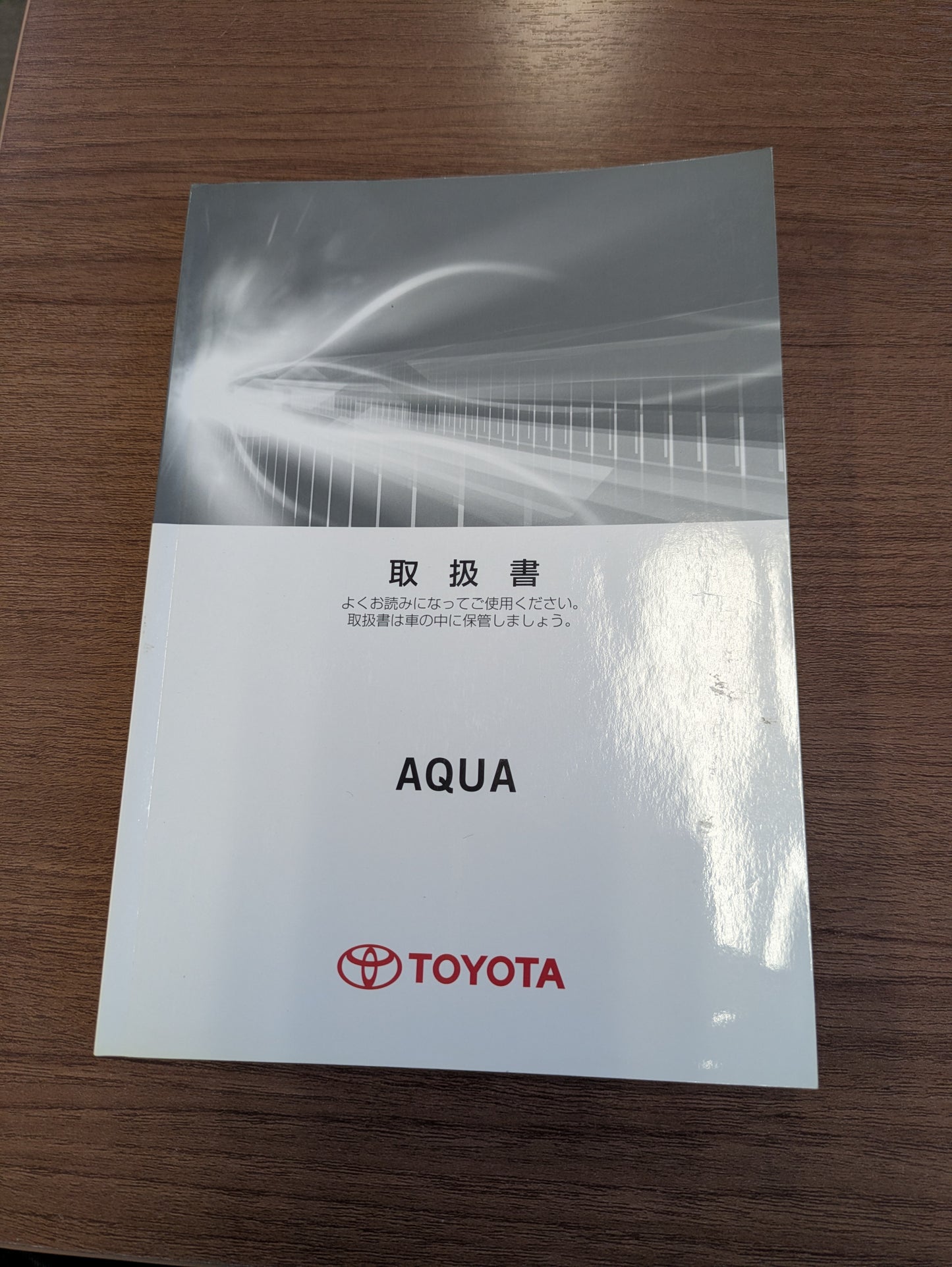 取扱説明書　トヨタ　アクア　発行日：2014年5月　（中古）
