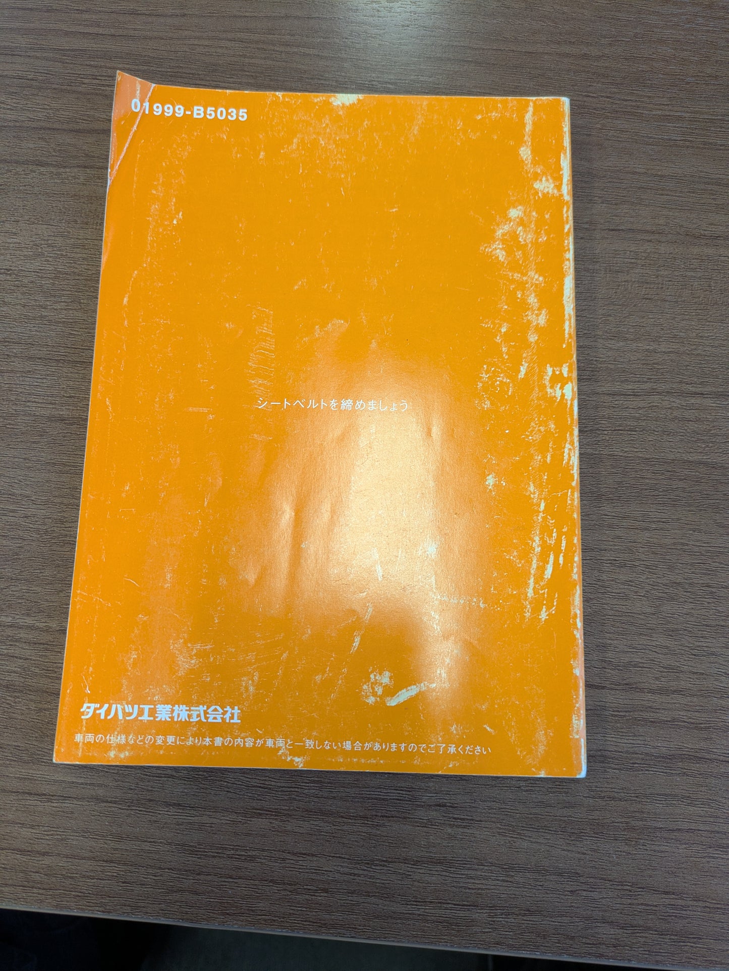 取扱説明書　ダイハツ　ハイゼット（中古）