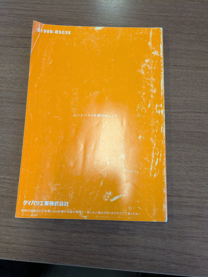 取扱説明書　ダイハツ　ハイゼット（中古）