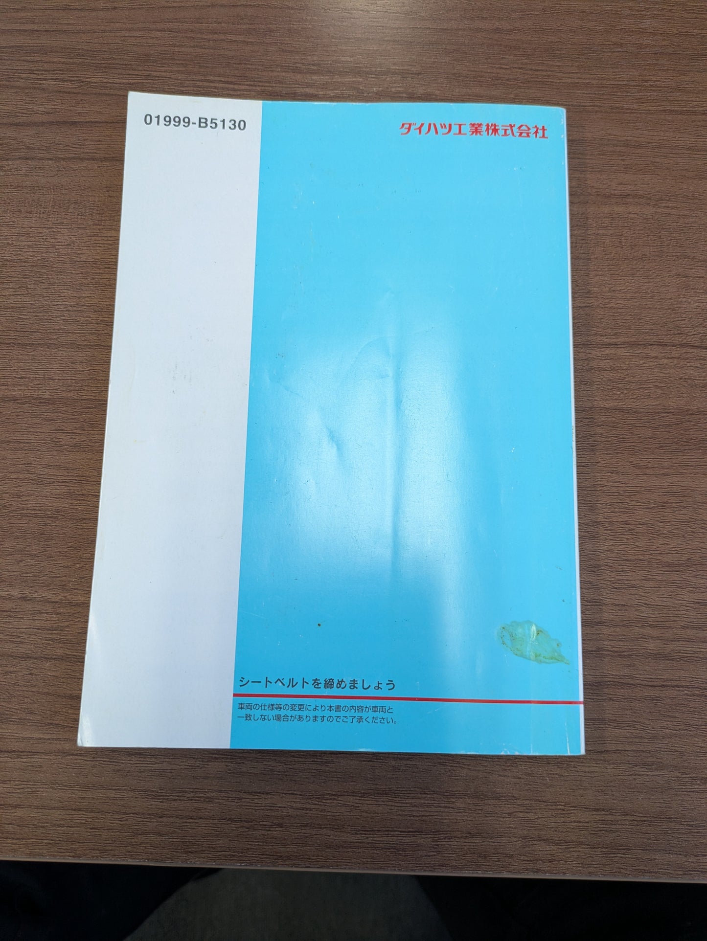 取扱説明書　ダイハツ　ハイゼット（中古）