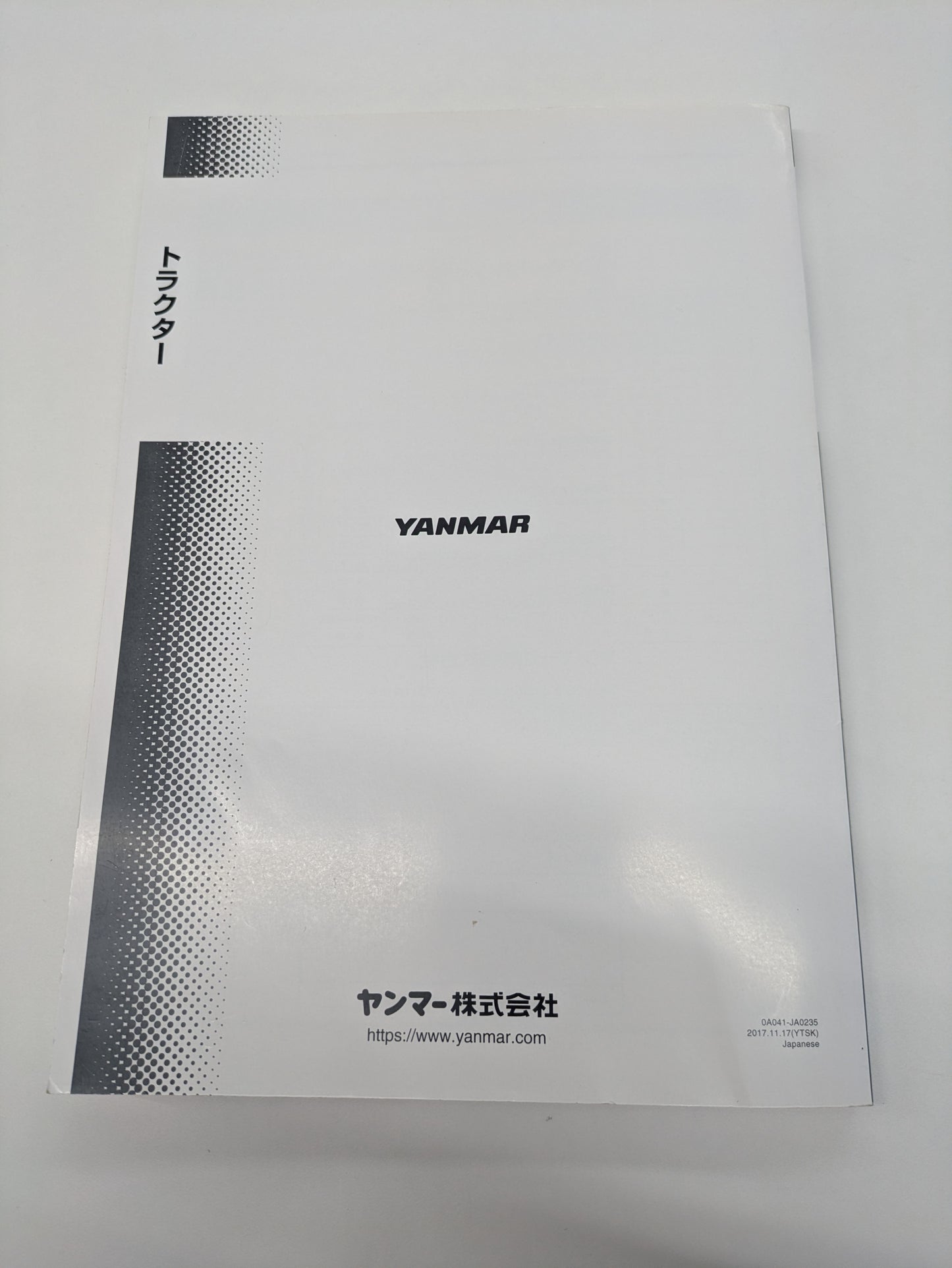 取扱説明書　ヤンマー　トラクター　発行日：2017年11月　（中古）