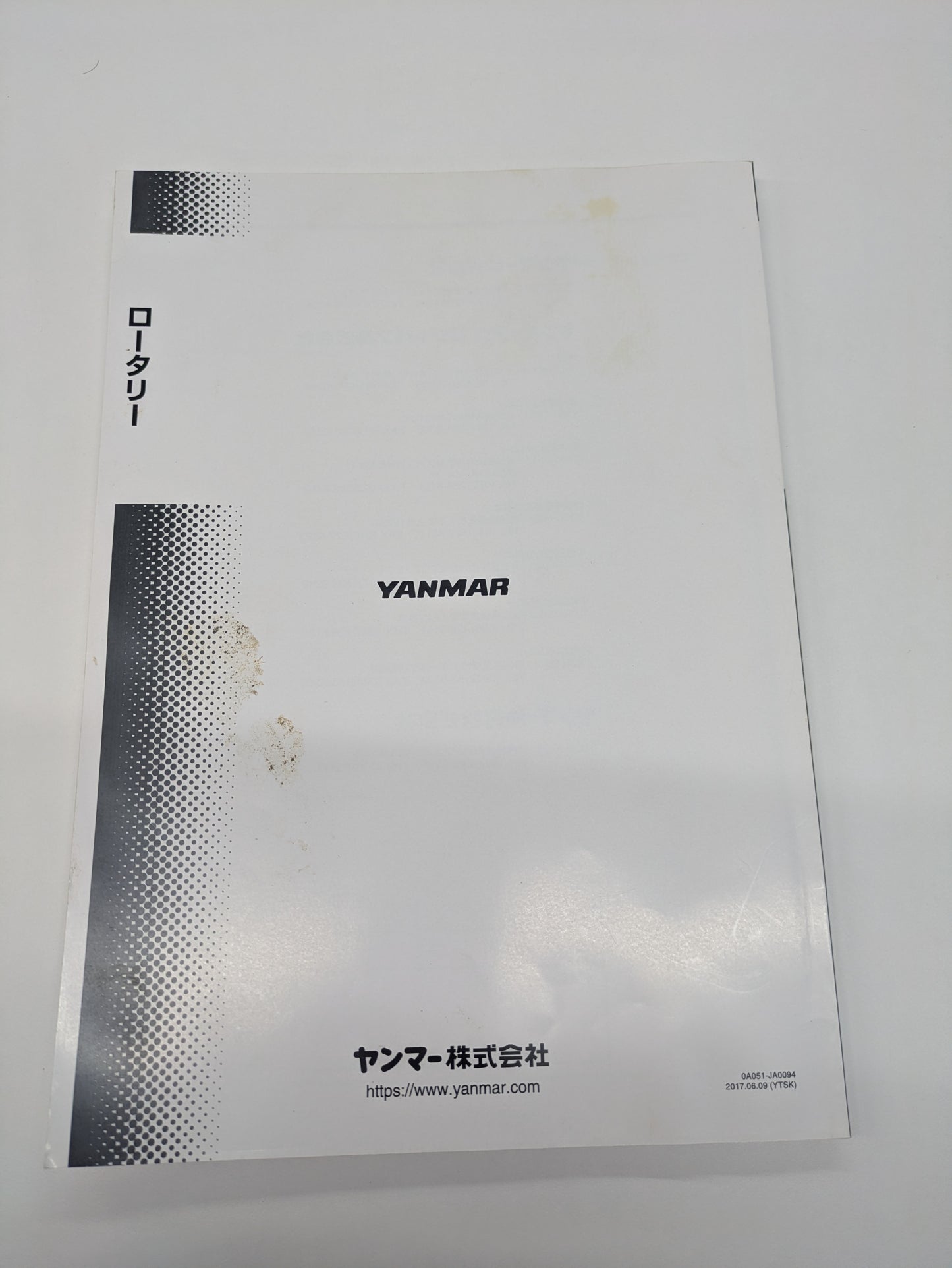 取扱説明書　ヤンマー　ロータリー　発行日：2017年6月　（中古）