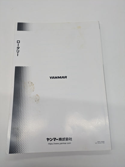 取扱説明書　ヤンマー　ロータリー　発行日：2017年6月　（中古）