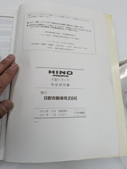 取扱説明書　日野　プロフィア　発行日：2011年1月　（中古）　