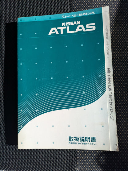 取扱説明書　日産　アトラス　発行日：2000年10月　（中古）