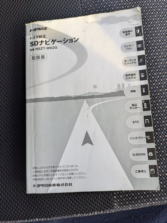 取扱説明書　トヨタ　マークX純正　ナビ （中古）