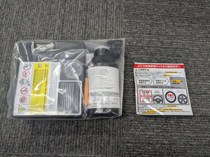 タイヤパンク修理キット　修理剤＋エアコンプレッサー　期限：2029年2月　（中古）