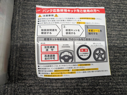 タイヤパンク修理キット　修理剤＋エアコンプレッサー　期限：2029年2月　（中古）