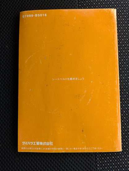 取扱説明書　ダイハツ　ハイゼット　発行日：2005年7月（中古）