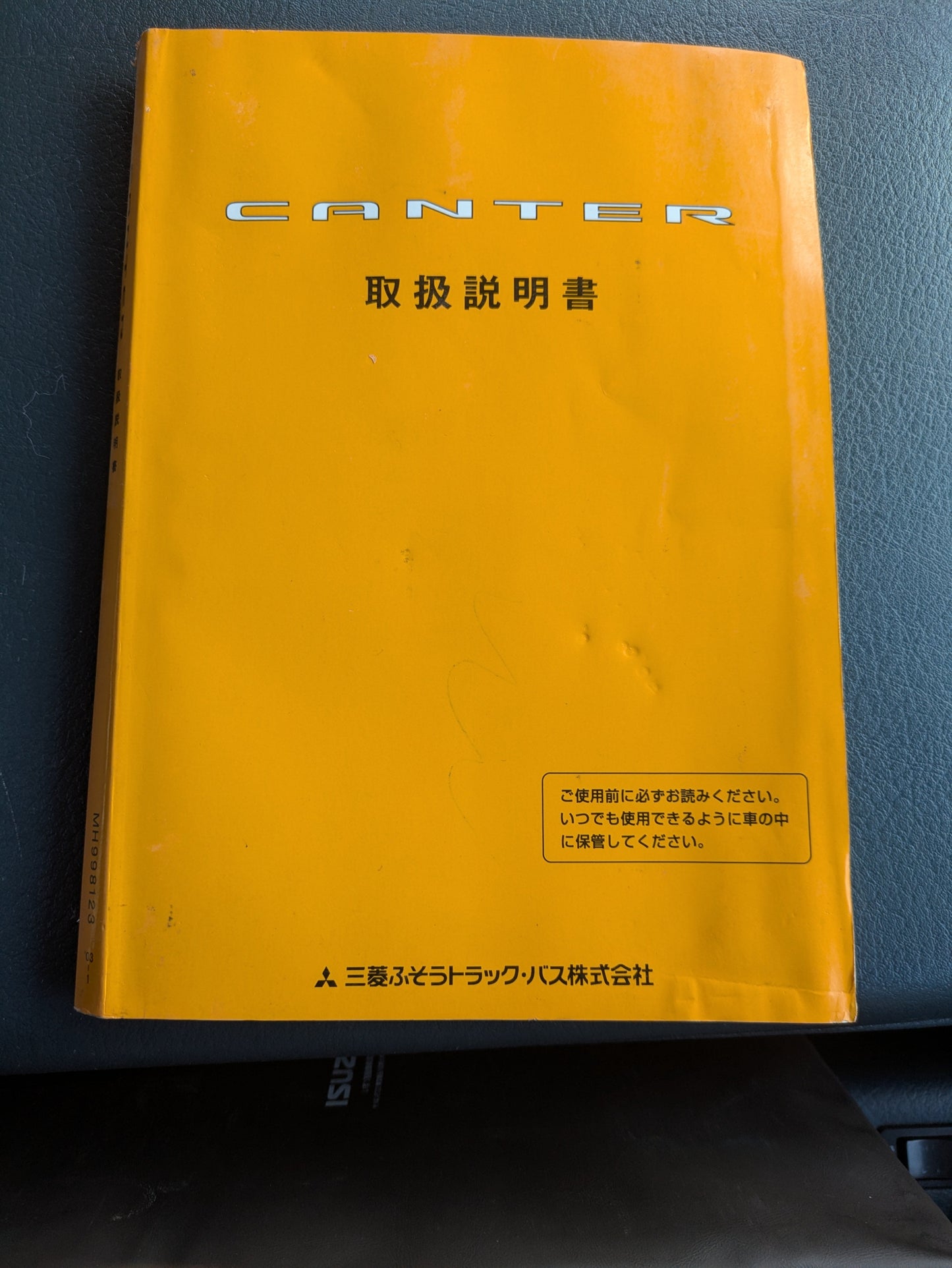 取扱説明書　三菱ふそう　キャンターガッツ　発行日：2003年1月（中古）