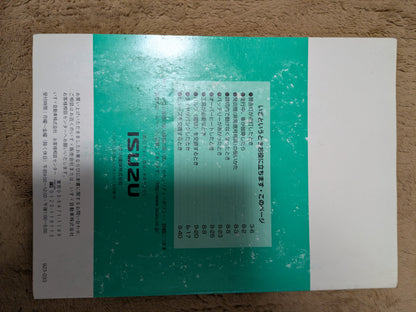 取扱説明書　いすゞ　エルフNKR/S　発行日：初版（中古）