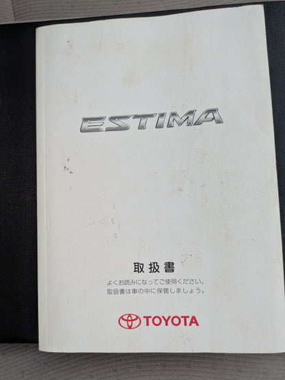 取扱説明書　トヨタ　エスティマ　発行日：2006年1月（中古）