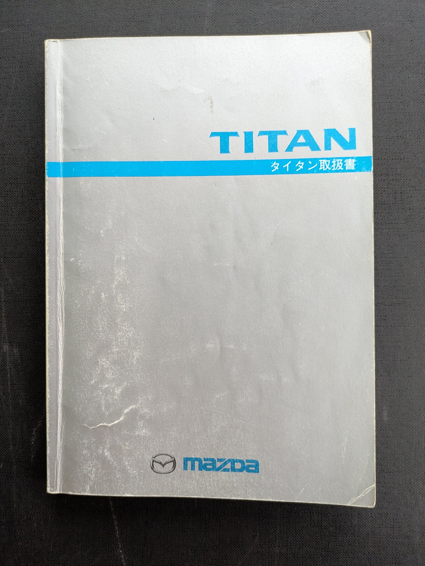 取扱説明書　マツダ　タイタン　発行日：2000年4月　（中古）