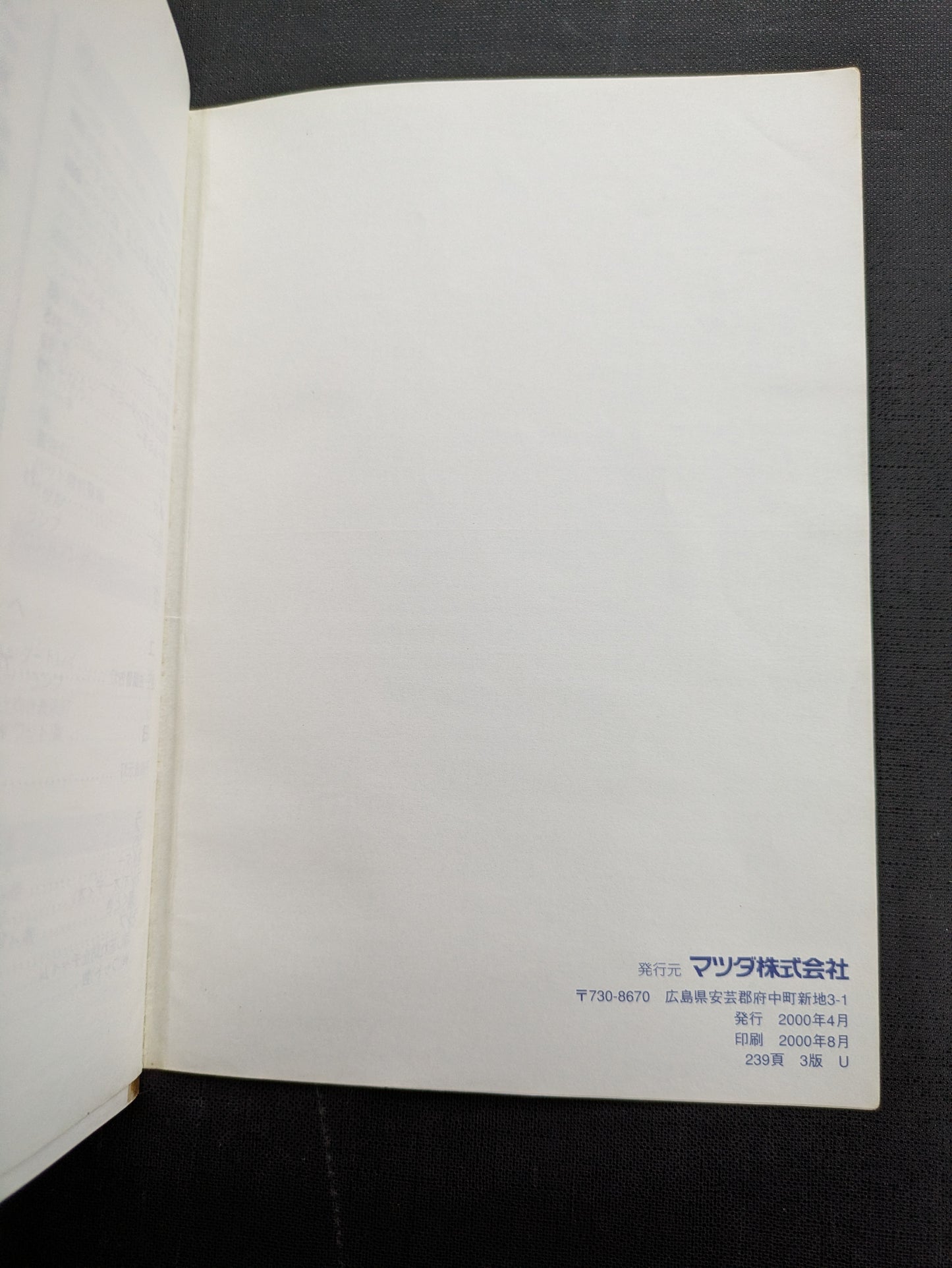 取扱説明書　マツダ　タイタン　発行日：2000年4月　（中古）