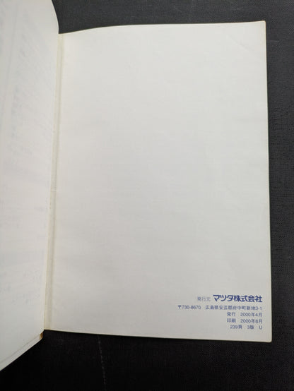 取扱説明書　マツダ　タイタン　発行日：2000年4月　（中古）