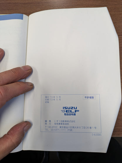 取扱説明書　いすゞ　ELF　発行日：2013年5月　（中古）