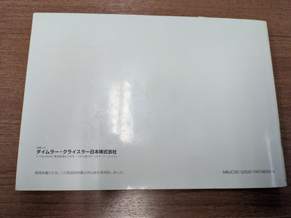 取扱説明書　ベンツ　コマンドシステム　カーナビなど　発行日：2007年10月（中古）