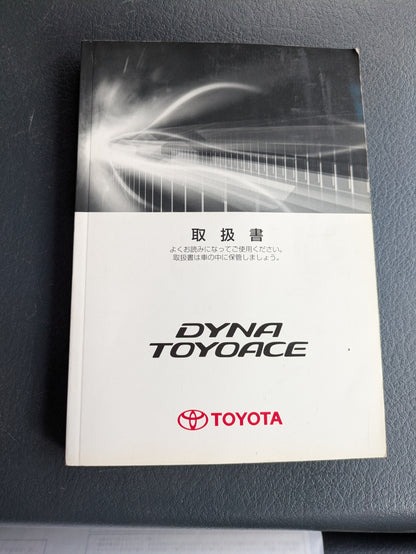 取扱説明書　トヨタ　トヨエース　発行日：2010年7月（中古）