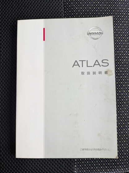 取扱説明書　日産　アトラス　発行日：1992年1月（中古）