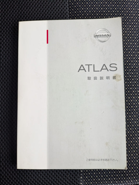 取扱説明書　日産　アトラス　発行日：1992年1月（中古）