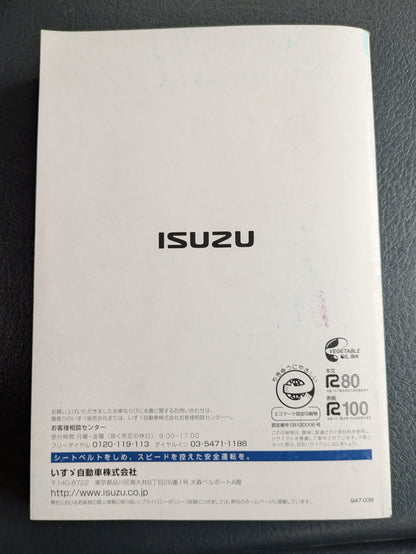 取扱説明書　 ISUZU　エルフ　発行：2015年12月（中古）