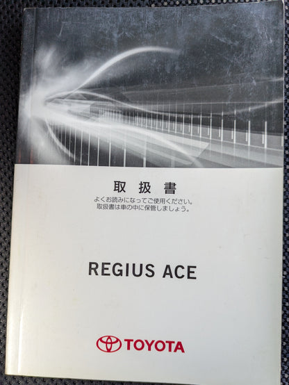 取扱説明書　トヨタ　レジアスエース　発行日：2011年1月（中古）