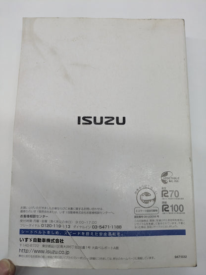 取扱説明書　いすゞ　エルフ　発行日：2013年10月（中古）