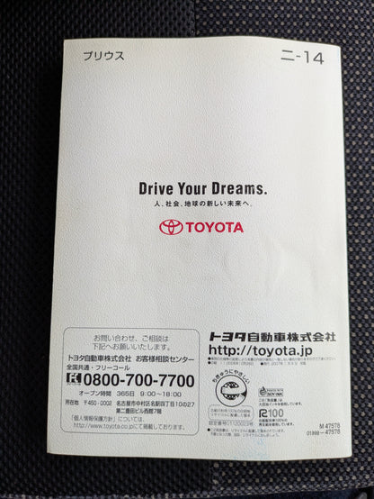 取扱説明書　トヨタ　プリウス　発行日：2007年1月（中古）