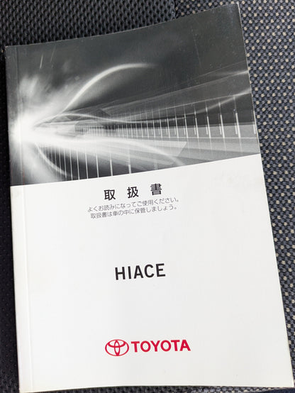 取扱説明書　トヨタ　ハイエース　発行日：2010年7月　（中古）
